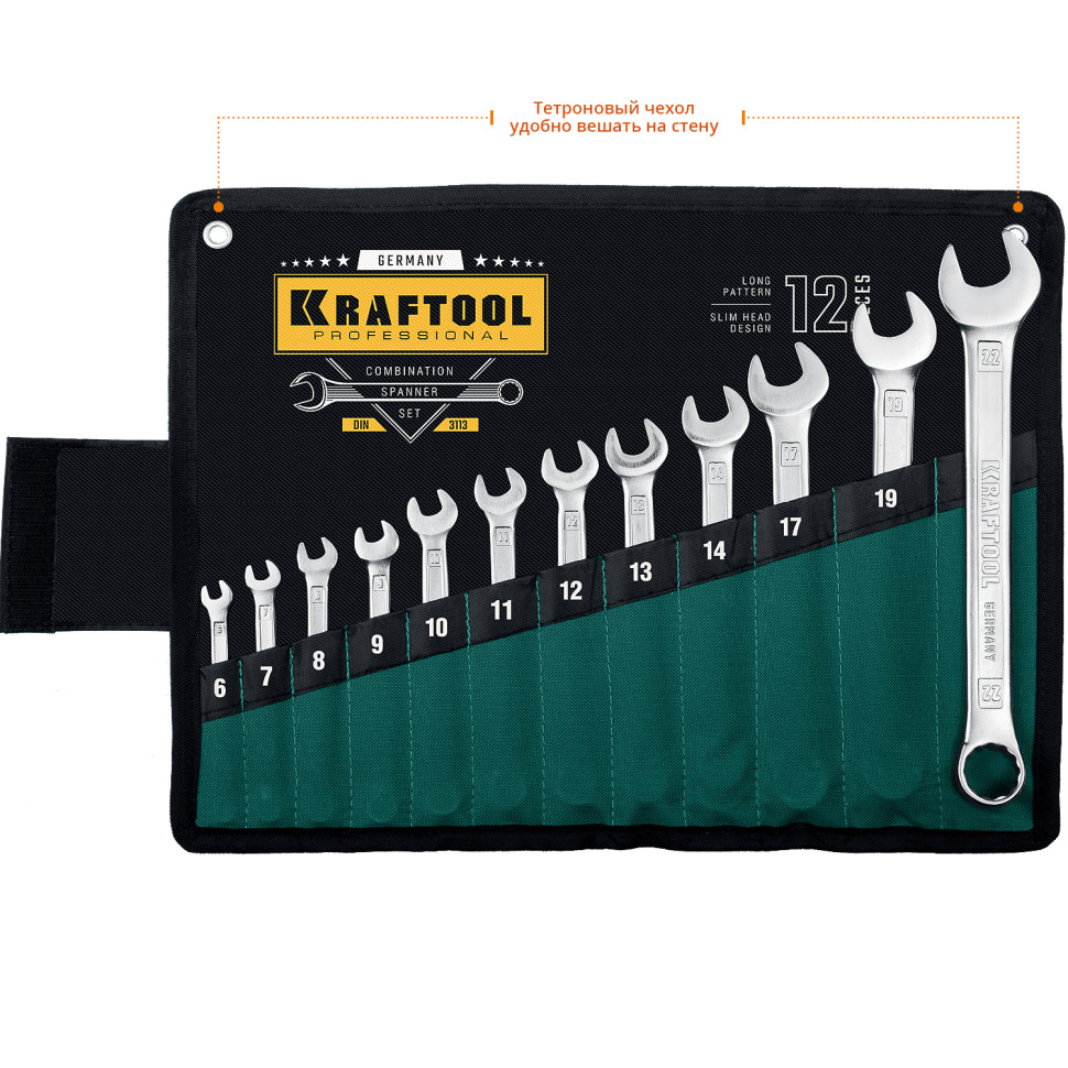 KRAFTOOL 12 шт, 6 - 22 мм, набор комбинированных гаечных ключей (27079-H12)