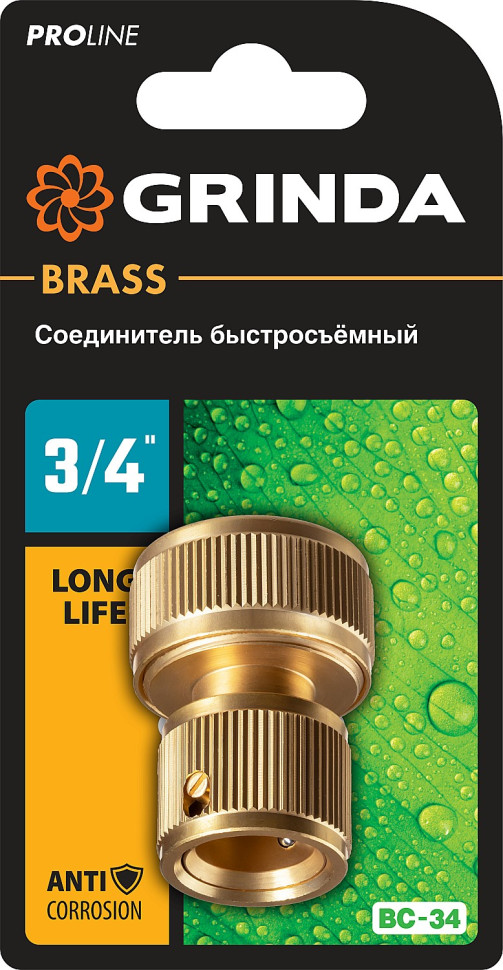 GRINDA BC-34, 3/4″, из латуни, для шланга, быстросъемный соединитель, PROLine (8-426126)