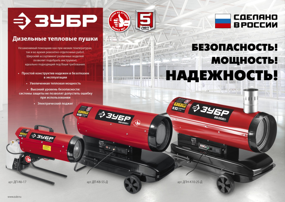 ЗУБР 110 кВт, дизельная тепловая пушка, прямой нагрев (ДП-К8-110-Д)