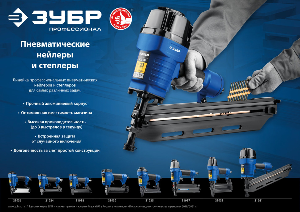 ЗУБР P0.6-25, пневматический нейлер для шпилек 23Ga, тип P0.6 (12-25 мм), Профессионал (31936)