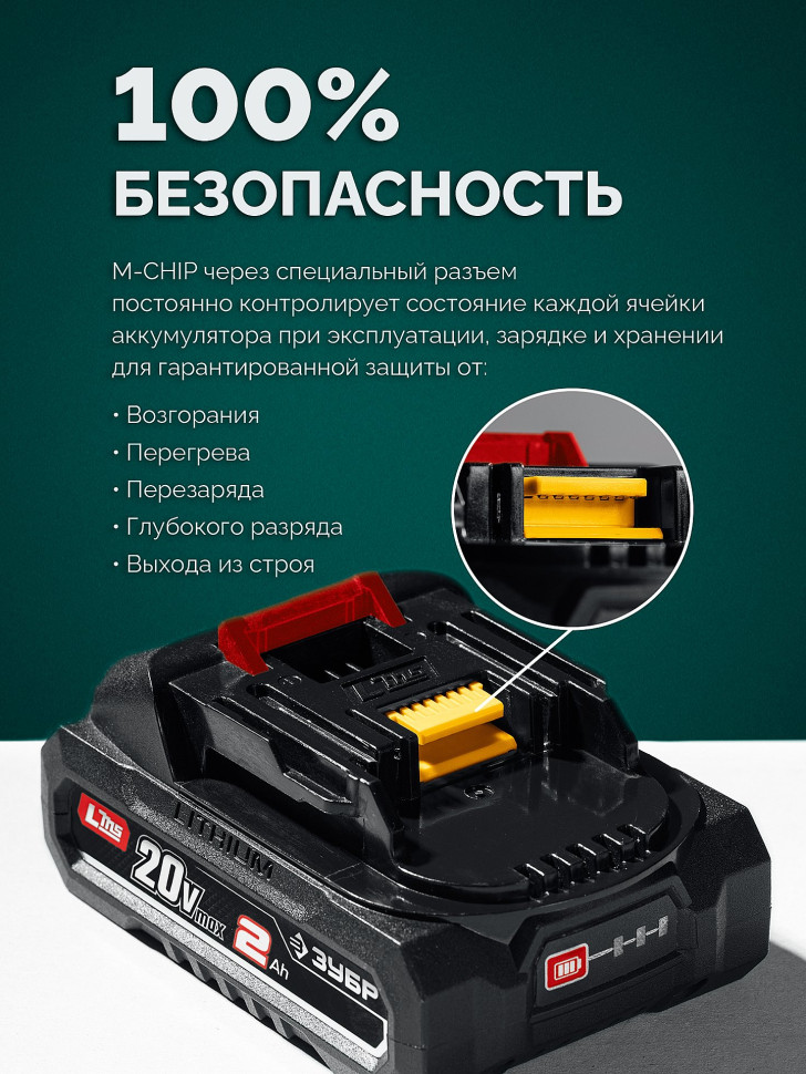 ЗУБР 20 В, 30 мм макс. рез, 1 АКБ LMS (2 Ач), секатор аккумуляторный (СКБ-2030-21)