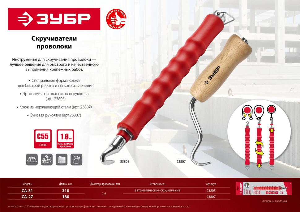 ЗУБР 1.2 мм х 100 м, термообработанная вязальная проволока (305415-12)