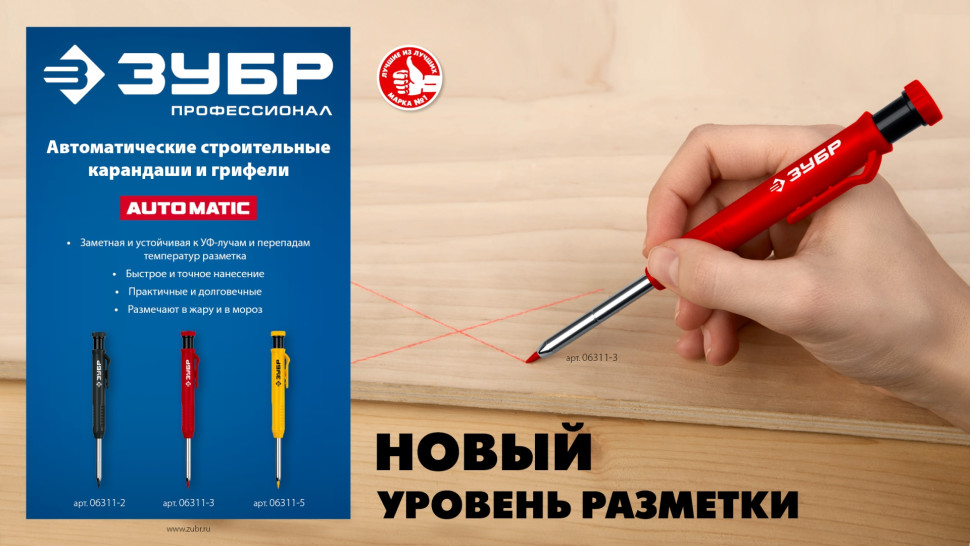 ЗУБР желтые, d 2,8 мм, HB, 6 шт грифели для автоматического карандаша (06313-5)