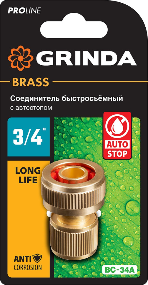 GRINDA BC-34A, 3/4″ с автостопом, из латуни, для шланга, быстросъёмный соединитель, PROLine (8-426130)