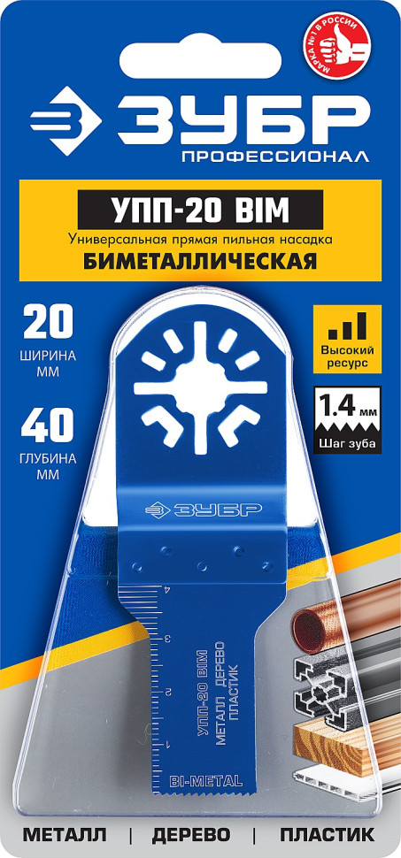 ЗУБР УПП-20 BIM UniLock, 20 x 40 мм, OIS-хвост., насадка универсальная прямая пильная, Профессионал (15561-20)