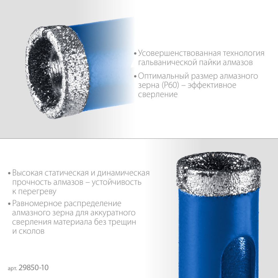 ЗУБР АГК, d 10 мм, Р60, алмазное трубчатое сверло, Профессионал (29850-10)