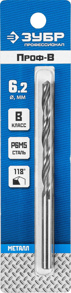 ЗУБР ПРОФ-В, 6.2 х 101 мм, сталь Р6М5, класс В, сверло по металлу, Профессионал (29621-6.2)