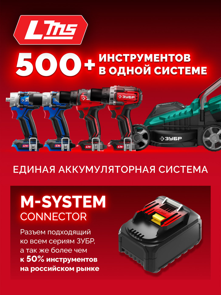 ЗУБР 20 В, 65 Н·м, без АКБ (LMS), бесщеточная ударная дрель-шуруповерт (ДБУ-65)