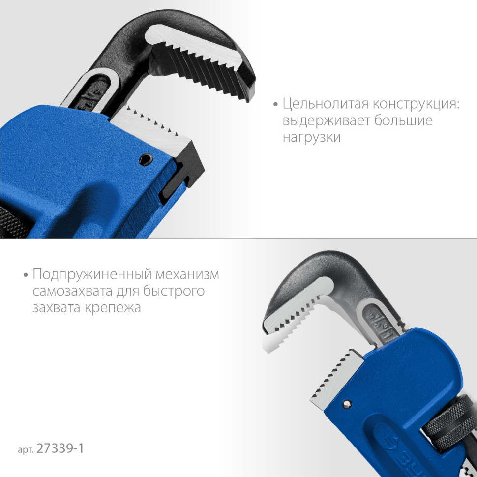 ЗУБР Стиллсон, 1.5″, 300 мм, трубный разводной ключ, Профессионал (27339-1)