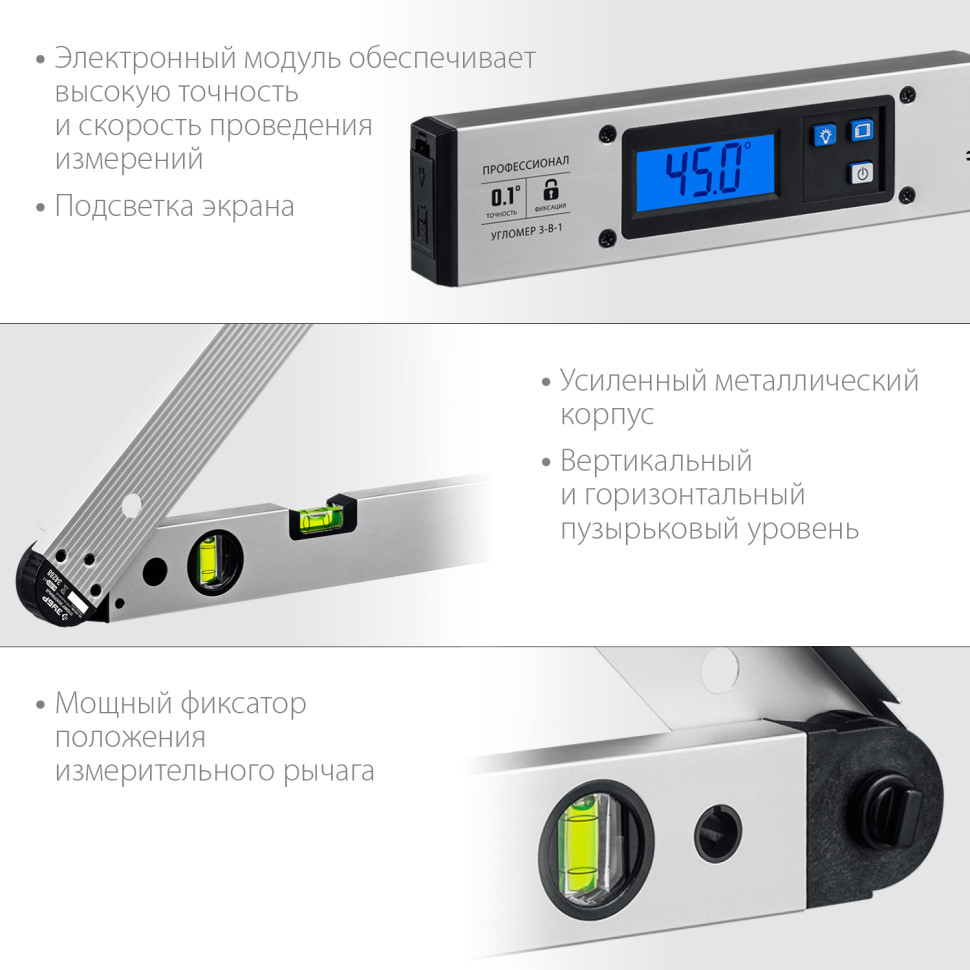 ЗУБР 400 мм, 0 - 230°, ±0,5°, угломер электронный, Профессионал (34288)