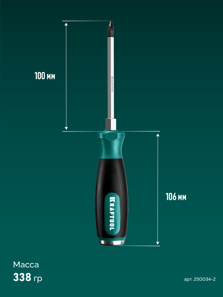 KRAFTOOL Impact PH2, ударная отвертка (250034-2)
