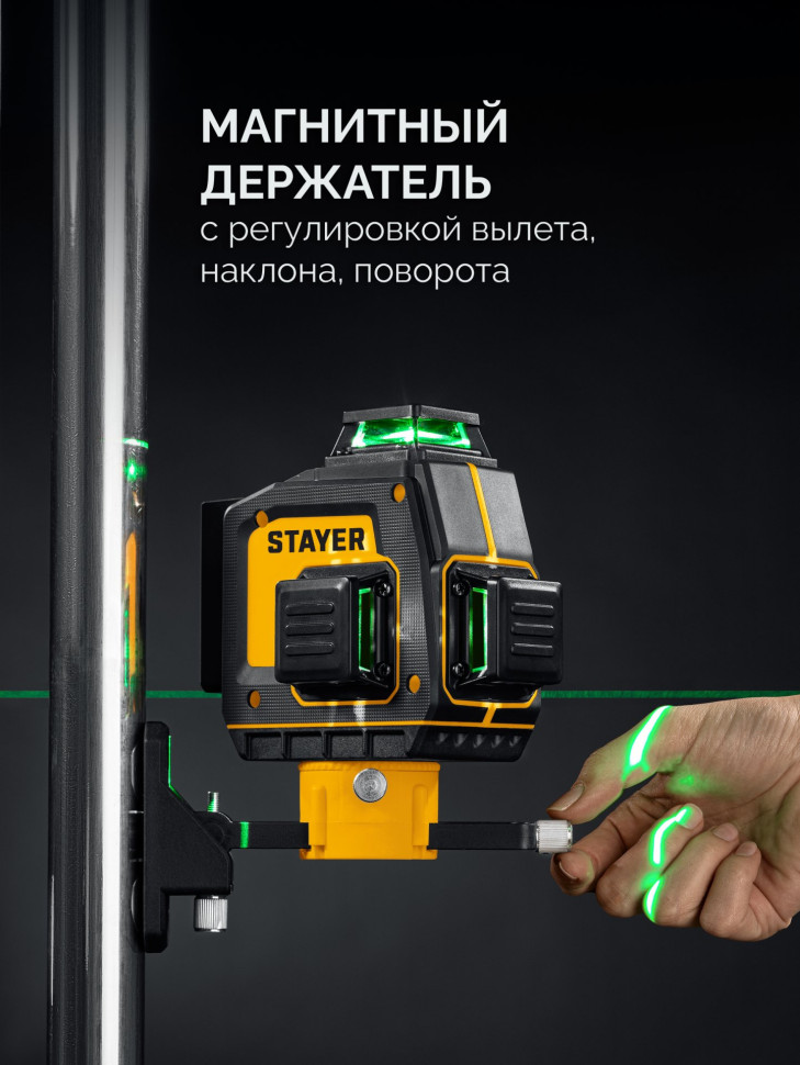 STAYER SL-3D #2, 50м, точн. +/-0,5 мм/м, зеленый лазерный нивелир, микролифт, держатель (34963-2)