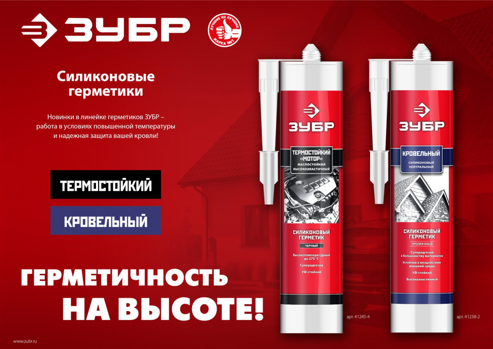 ЗУБР 280 мл, прозрачный, кровельный силиконовый герметик, Профессионал (41238-2)