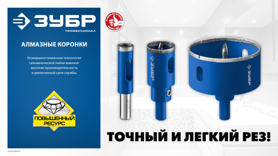 ЗУБР АГК, d 22 мм, (центр. сверло, трехгр. хвост, Р60), алмазная коронка, Профессионал (29850-22)