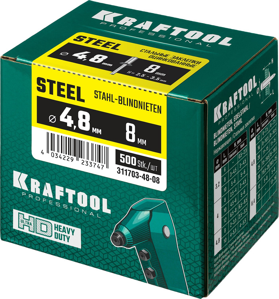 KRAFTOOL Steel, 4.8 x 8 мм, 500 шт, стальные заклепки (311703-48-08)