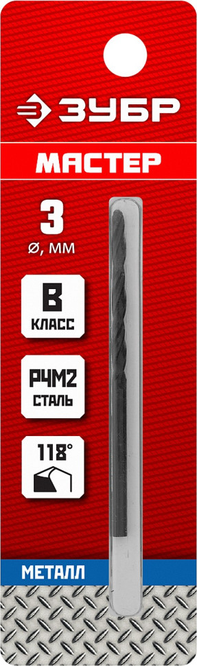 ЗУБР 3.0 х 61 мм, сталь Р4М2, класс В, сверло по металлу (29605-3)