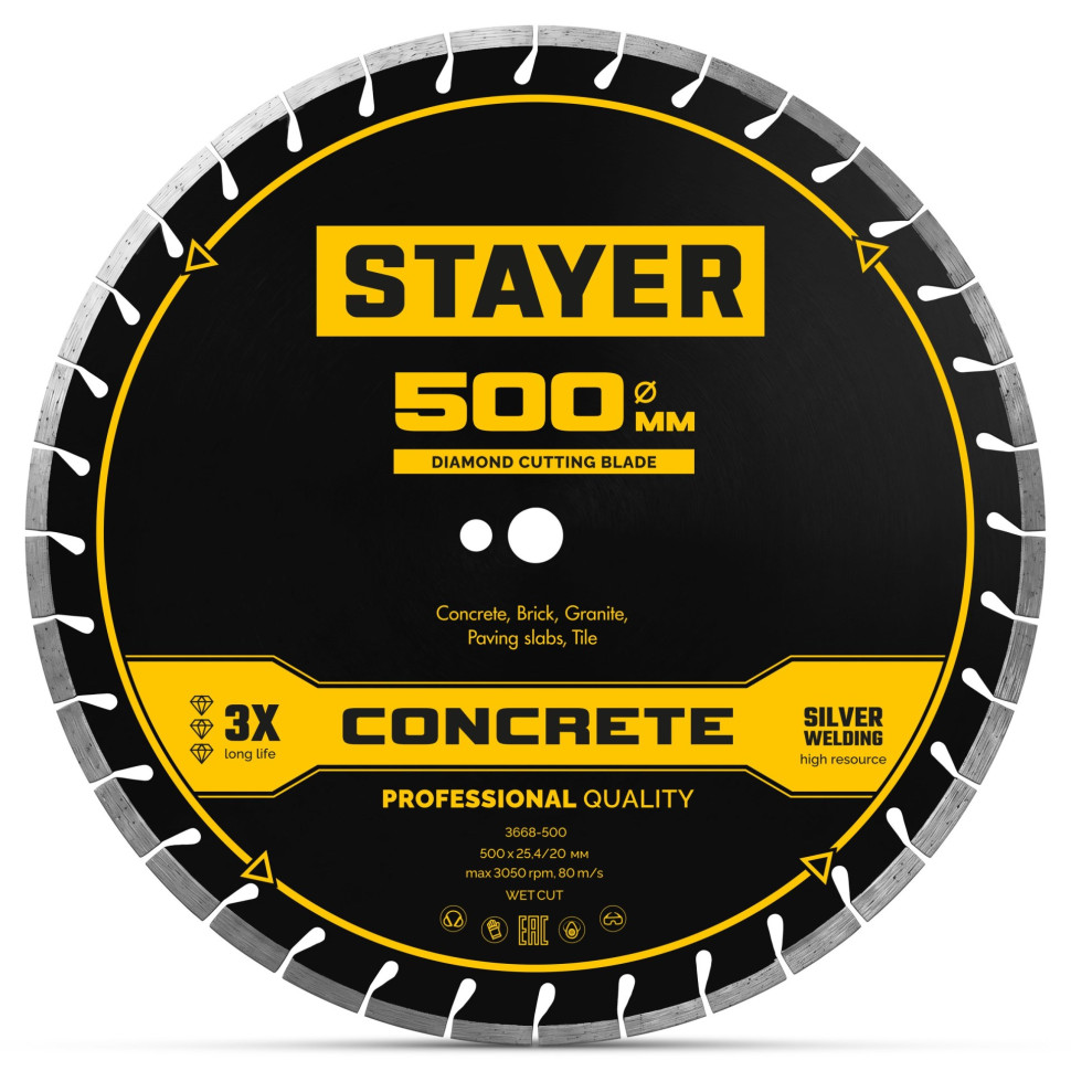 STAYER CONCRETE 500 мм, диск алмазный по бетону и камню, PROFESSIONAL (3668-500)