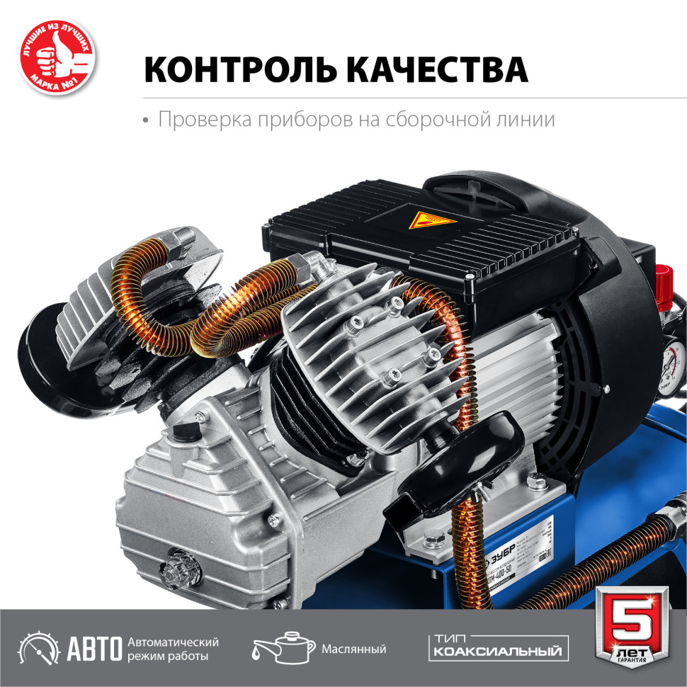 ЗУБР 400 л/мин, 50 л, 2200 Вт, масляный компрессор, Профессионал (КПМ-400-50)