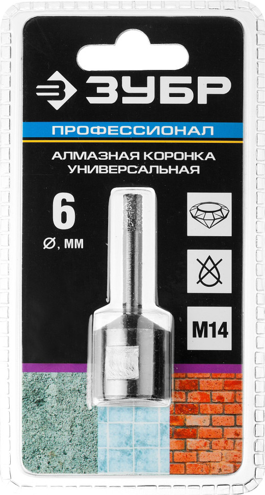 ЗУБР АВК, d 6 мм, (М14, 15 мм кромка), вакуумная алмазная коронка, Профессионал (29865-06-M14)