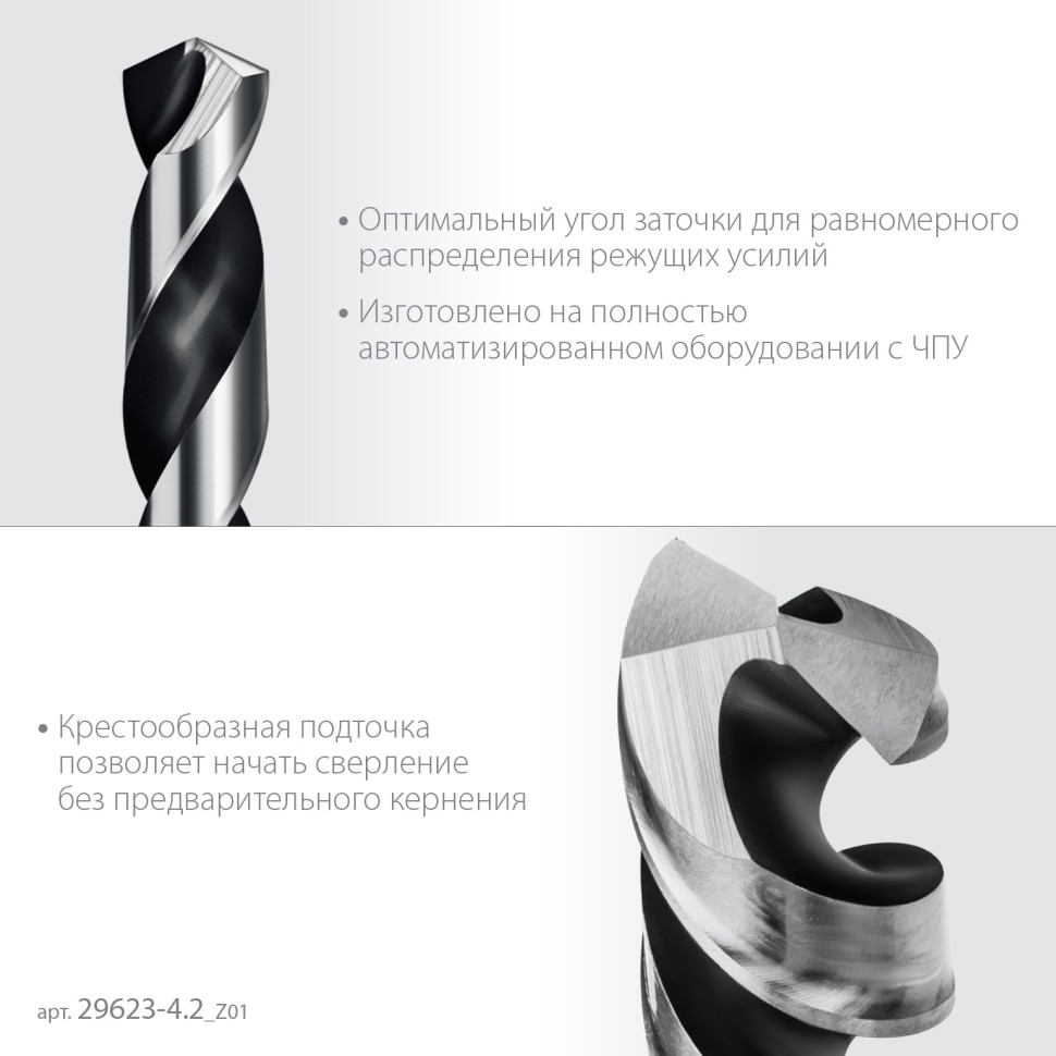 ЗУБР НЕХ-1/4″, d 4.2 х 93 мм, сверло по металлу для винтовёртов и шуруповертов IMPACT READY (29623-4.2)