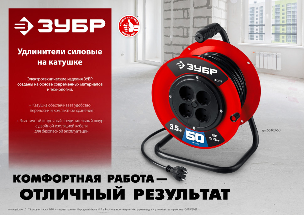 ЗУБР ПВС-215, ПВС, 2 х 1.5 мм2, 20 м, 3500 Вт, силовой удлинитель на катушке (55103-20)