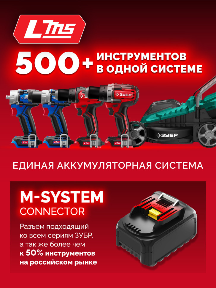ЗУБР 20 В, 165 Н·м, без АКБ (LMS), бесщеточная дрель-шуруповерт (ДБ-165)