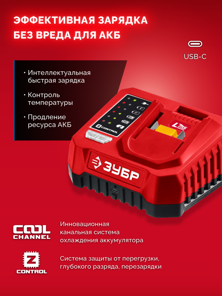 ЗУБР 20 В, 165 Н·м, без АКБ (LMS), бесщеточная дрель-шуруповерт (ДБ-165)