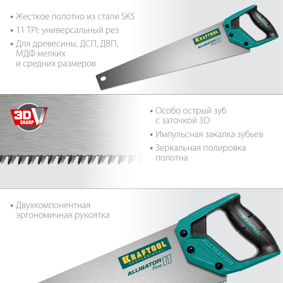 KRAFTOOL Alligator Fine 11, 500 мм, ножовка для точного реза (15203-50)