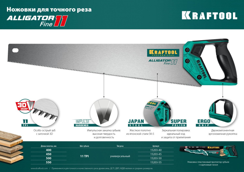 KRAFTOOL Alligator Fine 11, 500 мм, ножовка для точного реза (15203-50)