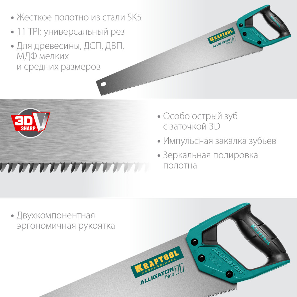 KRAFTOOL Alligator Fine 11, 550 мм, ножовка для точного реза (15203-55)
