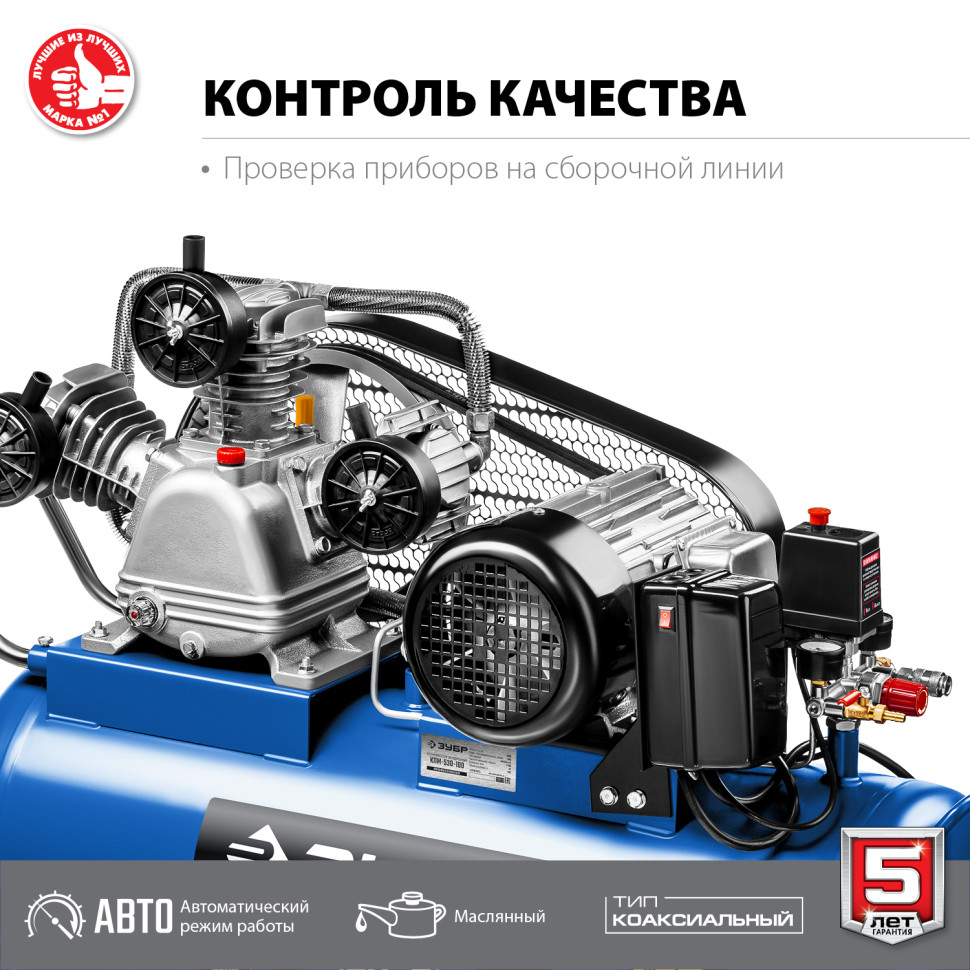 ЗУБР 530 л/мин, 100 л, 3000 Вт, ременной масляный компрессор, Профессионал (КПМ-530-100)