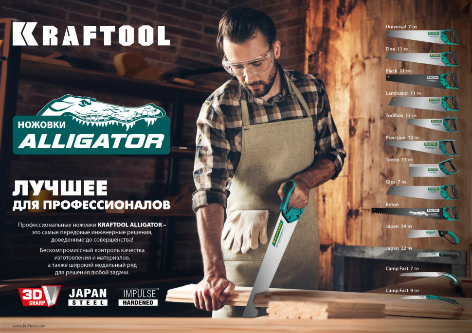KRAFTOOL Alligator Black 11, 400 мм, ножовка для точного реза (15205-40)