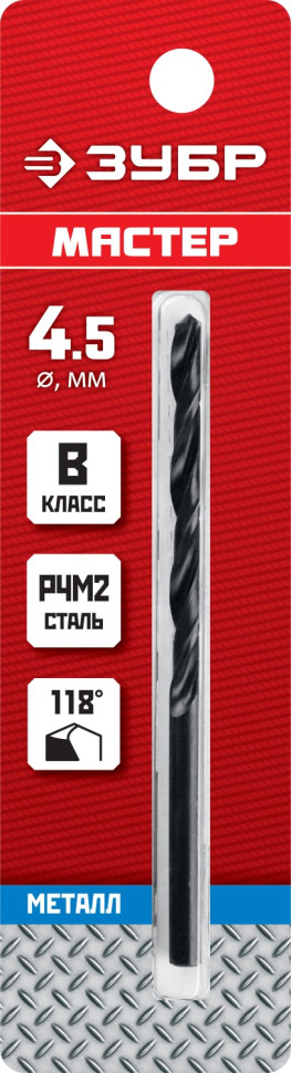 ЗУБР 4.5 х 80 мм, сталь Р4М2, класс В, сверло по металлу (29605-4.5)