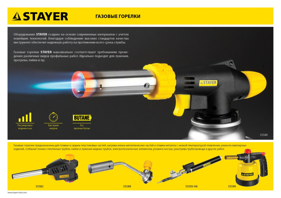 STAYER ProTerm PG 500, 1300°C, увеличенный выход пламени, газовая горелка с пьезоподжигом на баллон с цанговым соединением, Professional (55580)