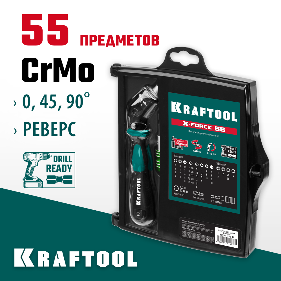 KRAFTOOL Expert-55, 55 предм., реверсивная отвертка с насадками (25554-H55)