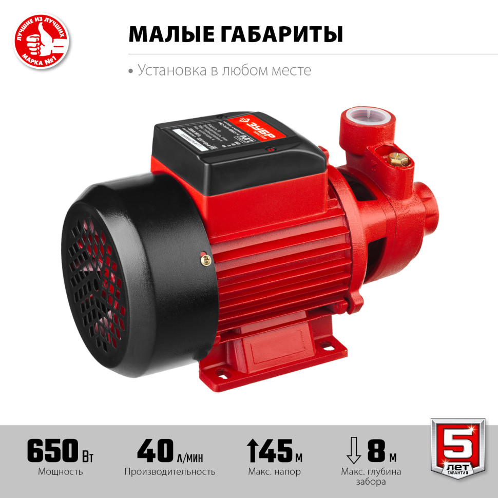 ЗУБР 650 Вт , поверхностный вихревой насос, корпус из чугуна (НС-М1-650-Ч)