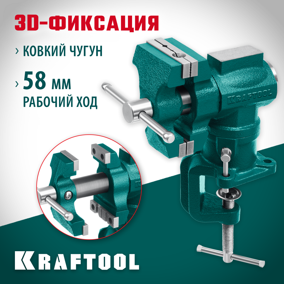 KRAFTOOL 3D-Mini, 65/38 мм, многофункциональные настольные тиски (32714-65)