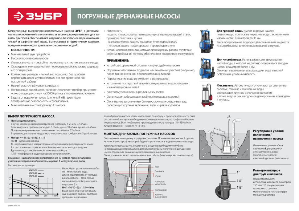 ЗУБР 600 Вт, поверхностный (садовый) центробежный насос, Профессионал (НС-Т3-600)