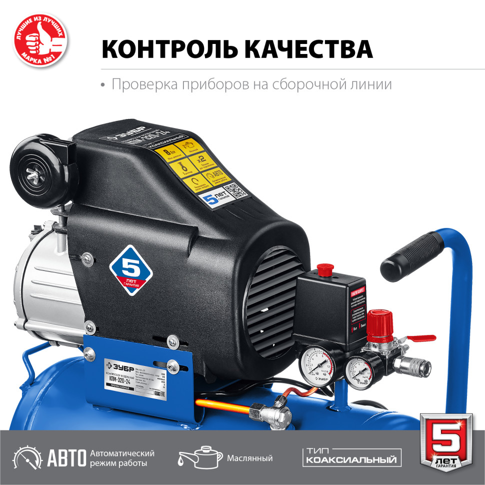 ЗУБР 320 л/мин, 24 л, 2200 Вт, масляный компрессор, Профессионал (КПМ-320-24)