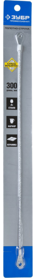 ЗУБР 300 мм, карбид вольфрама, полотно-струна, Профессионал (4-15728-30-S)