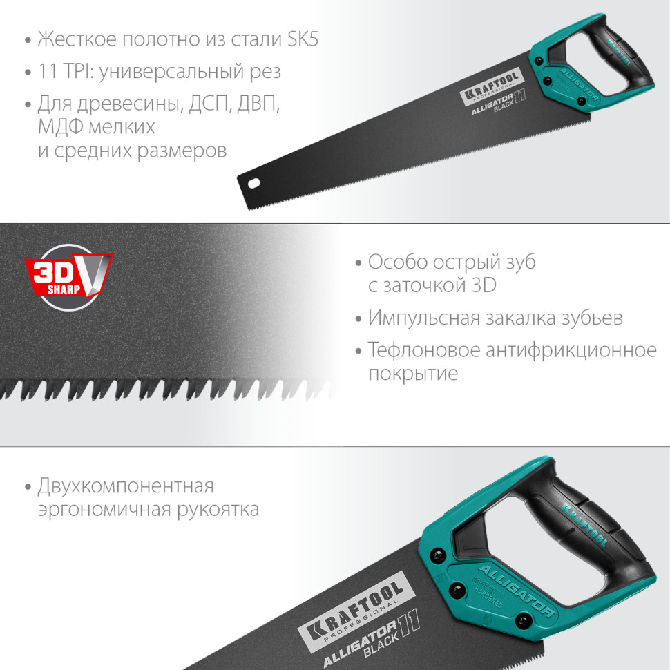 KRAFTOOL Alligator Black 11, 500 мм, ножовка для точного реза (15205-50)