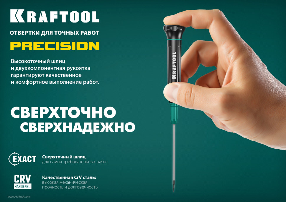 KRAFTOOL Precision TX8, отвертка для точных работ (25684-08)