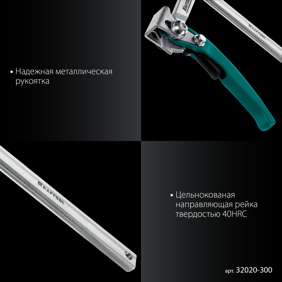 KRAFTOOL KLF-300, 300/120 мм, струбцина быстрозажимная (32020-300)