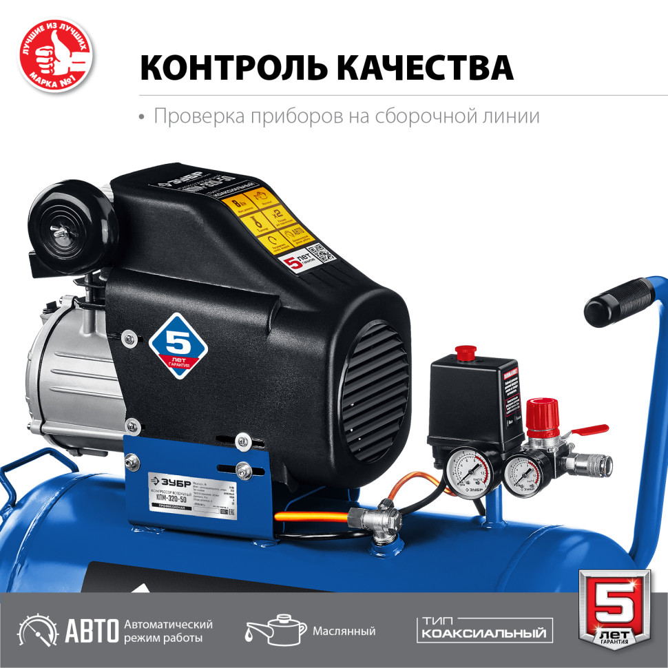 ЗУБР 320 л/мин, 50 л, 2200 Вт, масляный компрессор, Профессионал (КПМ-320-50)