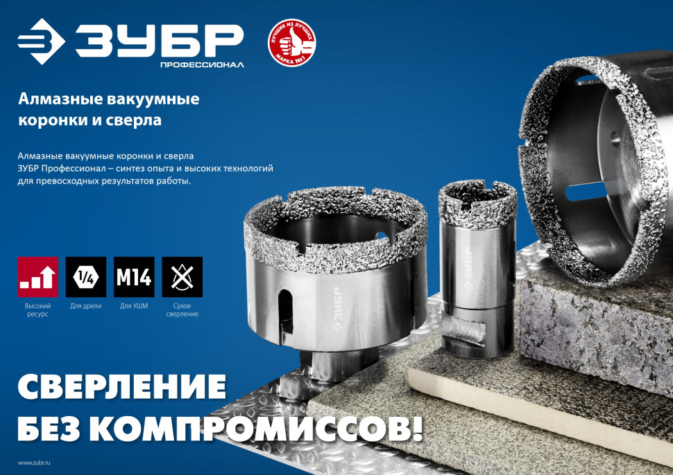 ЗУБР АВК, d 10 мм, (HEX 1/4″, 15 мм кромка), вакуумное алмазное трубчатое сверло, Профессионал (29865-10)