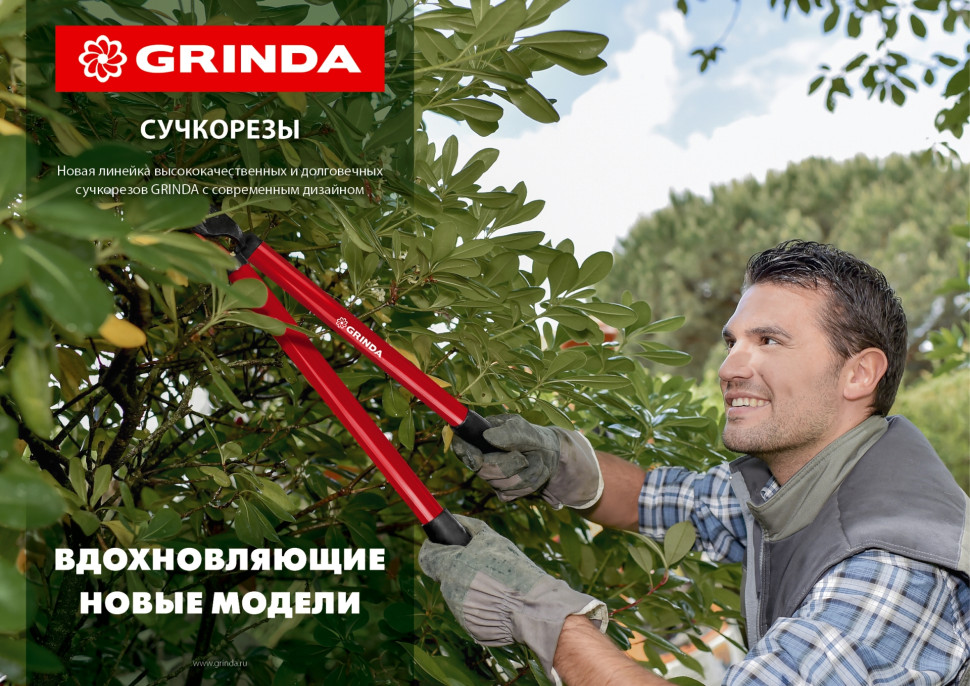GRINDA R-390, 390 мм, закаленные лезвия, стальные рукоятки, малый плоскостной сучкорез (8-424108)