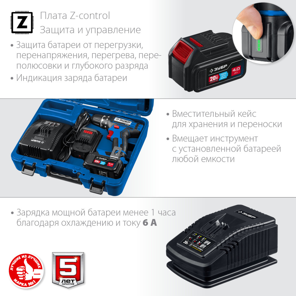 ЗУБР Т7, 20 В, 50 Н·м, 2 АКБ (4 А·ч), дрель-шуруповерт, кейс, Профессионал (DL-201-42)