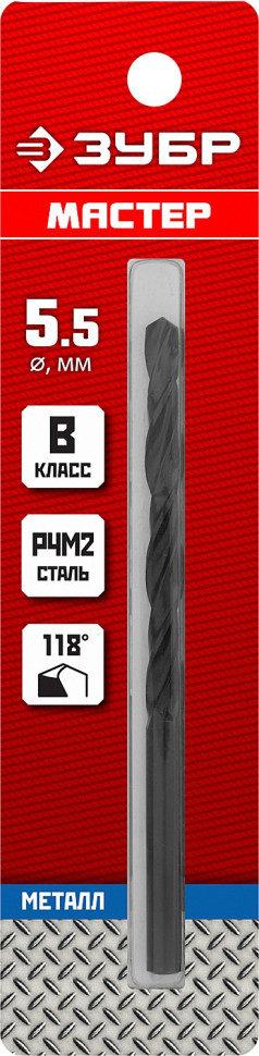 ЗУБР 5.5 х 93 мм, сталь Р4М2, класс В, сверло по металлу (29605-5.5)