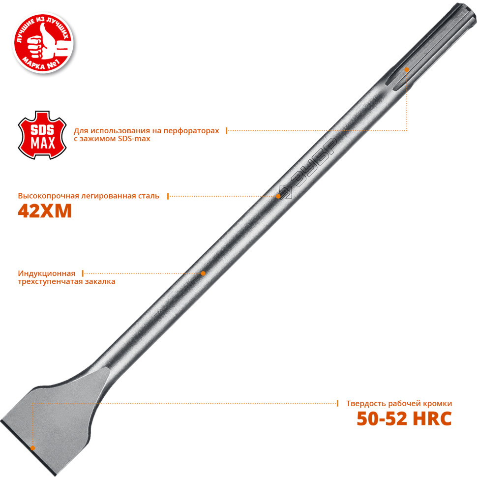 ЗУБР БУРАН, 50 x 400 мм, SDS-max, лопаточное зубило, Профессионал (29384-50-400)