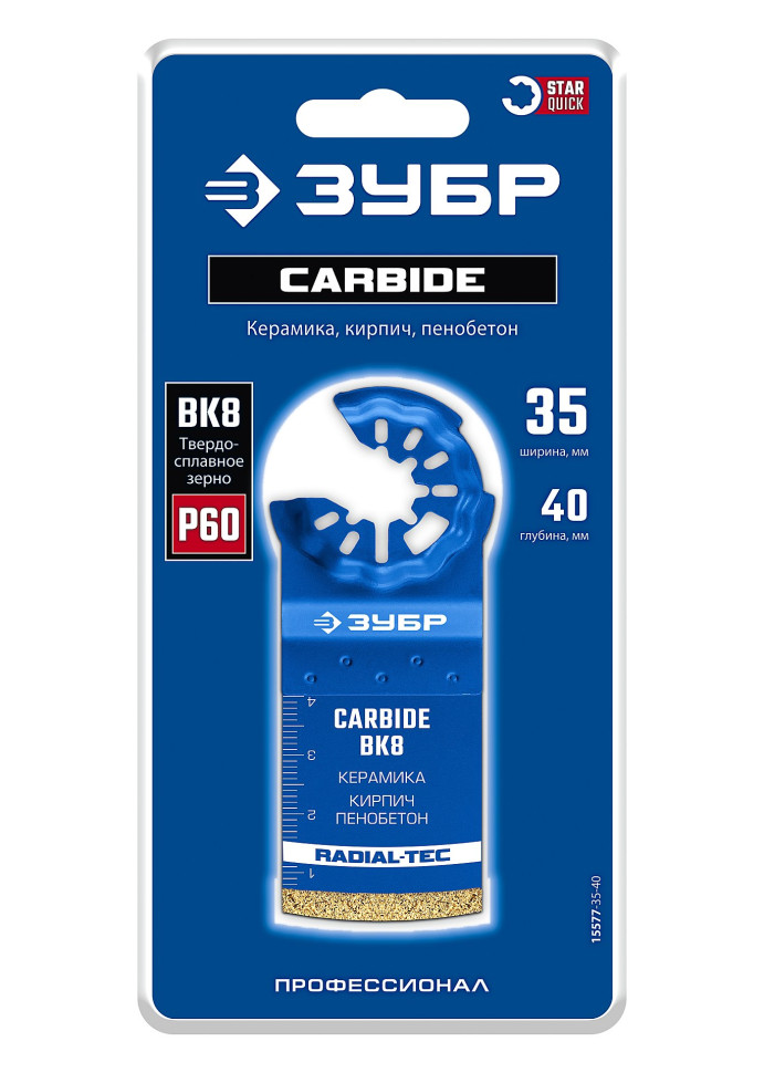 ЗУБР CARBIDE ВК8 Р60, 35x40 мм полотно с твердосплавной крошкой: керамика, кирпич, пенобетон, StarQuick (15577-35-40)